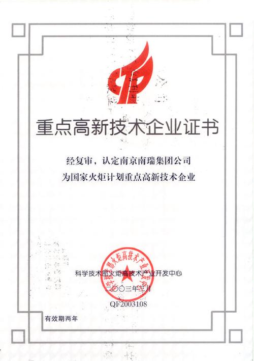 国网南京自动化研究院 赋能南京企业建设，铸就智能电网科创高地